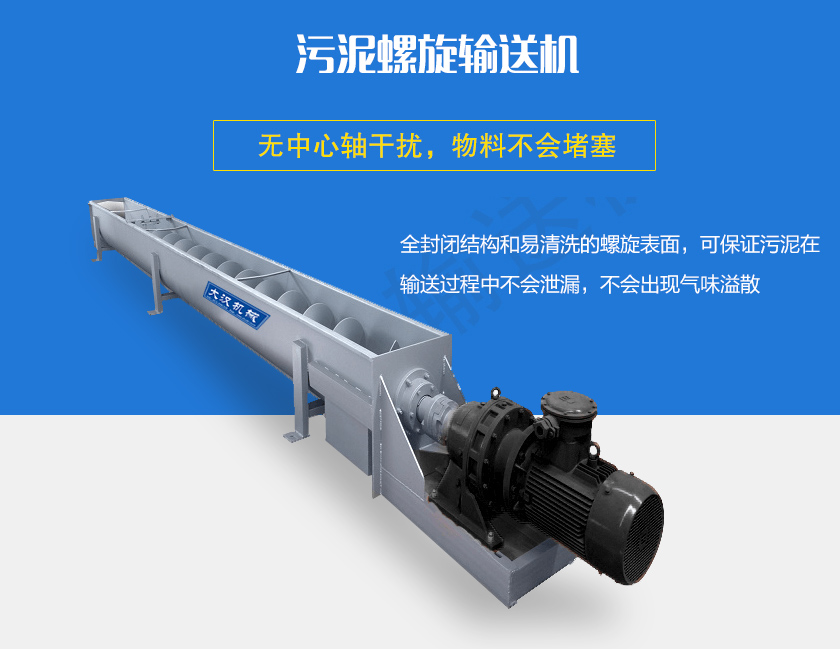 無(wú)中心軸干擾,物料不會(huì)堵塞