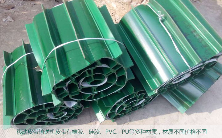  移動皮帶輸送機(jī)價(jià)錢